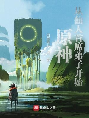 不爱青梅爱恶女txt