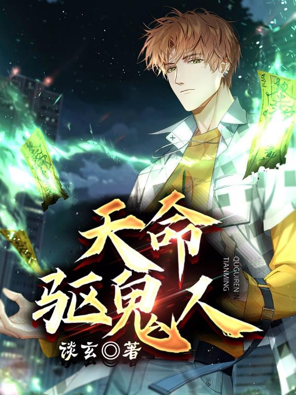 极品小神农赵良鼻涕