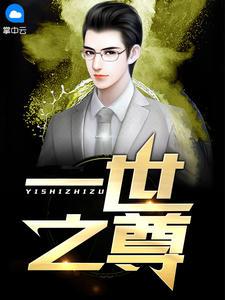 清冷师姐与师弟江无辞