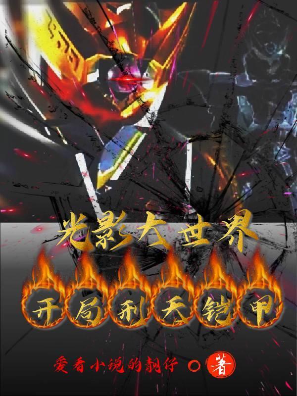 她穿越女尊世界