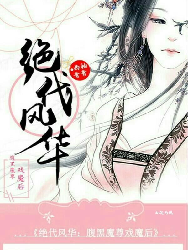 神医王妃又拽翻天了