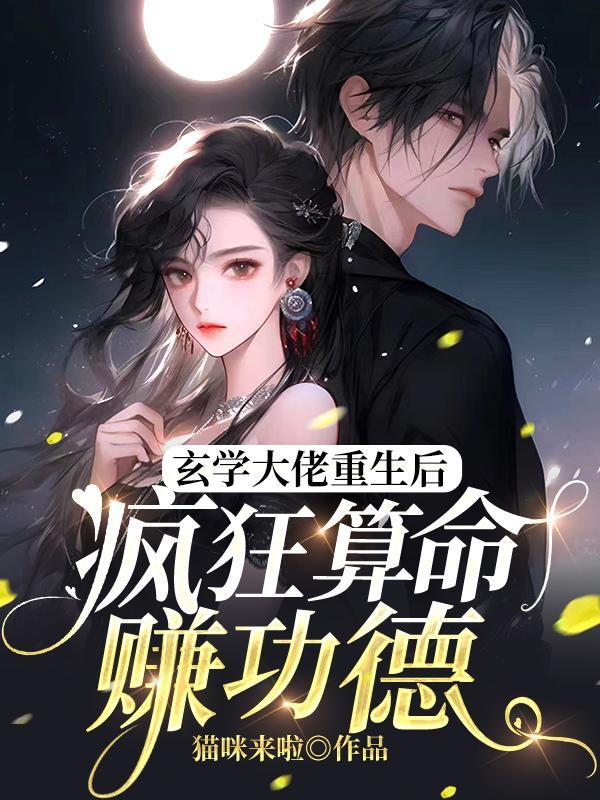 玄幻从修炼器开始刷级