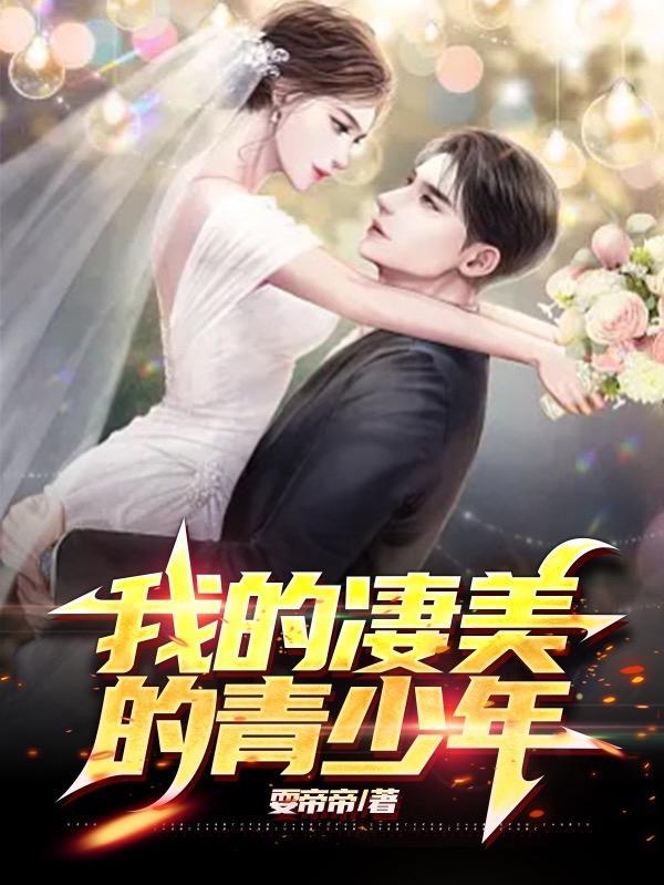 每天被迫和大佬谈恋爱免费听