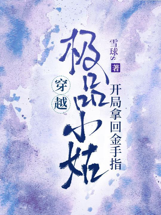 全宗门都是恋爱脑唯我是真疯批