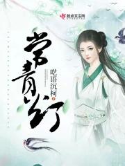 仙君他俩角色互换啦