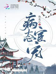 傲娇三宝 总裁爹地宠上天